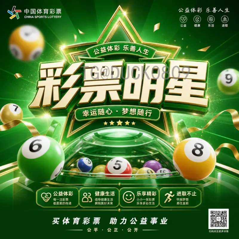 官方2026年世界杯决赛门票：购票指南与完整攻略